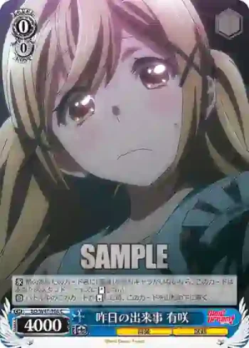 BD/W47-108 C 昨日の出来事 有咲