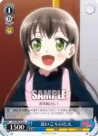 BD/W47-108 C 昨日の出来事 有咲