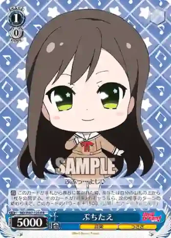 BD/W47-125 PR ぷちたえ