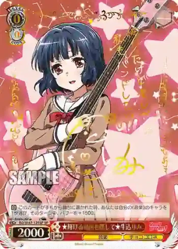 (簽名)BD/W47-128SP SP ★輝ける場所を探して★牛込りみ