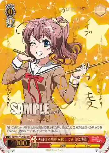 (簽名)BD/W47-129SP SP ★輝ける場所を探して★山吹沙綾