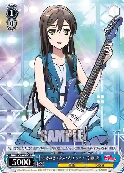 bd_w47_p05 BD/W47-P05 PR ときめきエクスペリエンス! 花園たえ