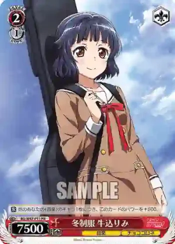 BD/W47-P11 PR 冬制服 牛込りみ