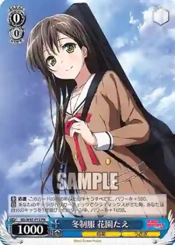 BD/W47-P12 PR 冬制服 花園たえ
