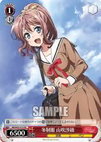 BD/W47-P13 PR 冬制服 山吹沙綾