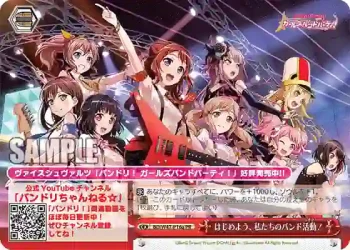 BD/W47-P16a PR はじめよう、私たちのバンド活動！