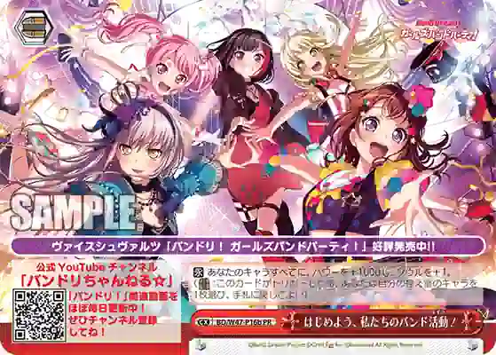bd_w47_p16b BD/W47-P16b PR はじめよう、私たちのバンド活動!