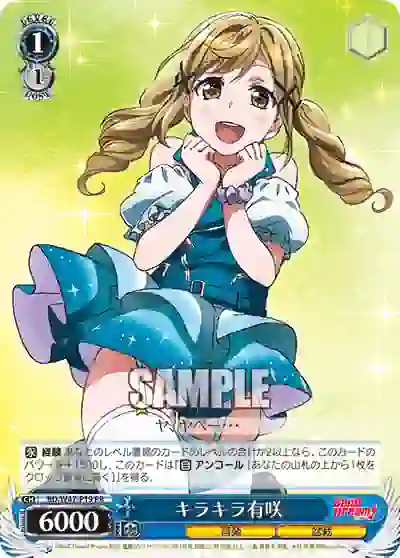 bd_w47_p19 BD/W47-P19 PR キラキラ有咲