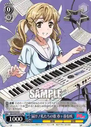 BD/W47-P21a PR 届け！私たちの歌 市ヶ谷有咲
