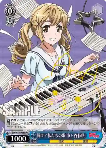 BD/W47-P21c PR 届け！私たちの歌 市ヶ谷有咲