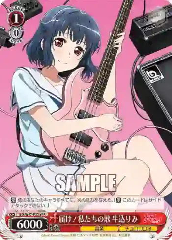 BD/W47-P23a PR 届け！私たちの歌 牛込りみ
