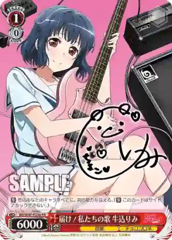 BD/W47-P23b PR 届け！私たちの歌 牛込りみ