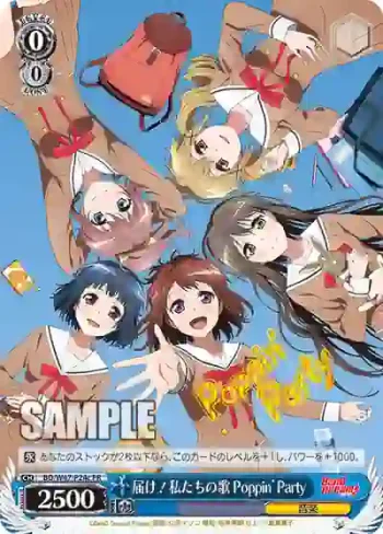 BD/W47-P24c PR 届け！私たちの歌 Poppin’Party