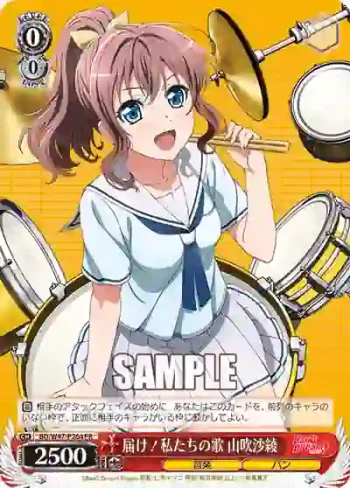 BD/W47-P26a PR 届け！私たちの歌 山吹沙綾
