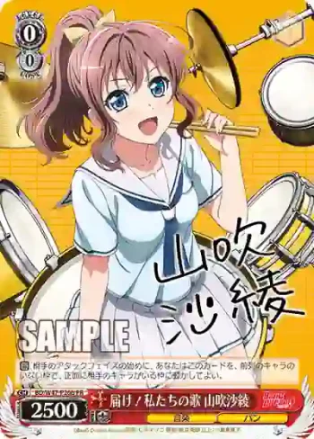 BD/W47-P26b PR 届け！私たちの歌 山吹沙綾