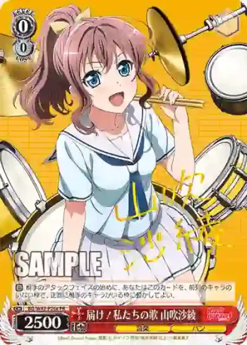 BD/W47-P26c PR 届け！私たちの歌 山吹沙綾