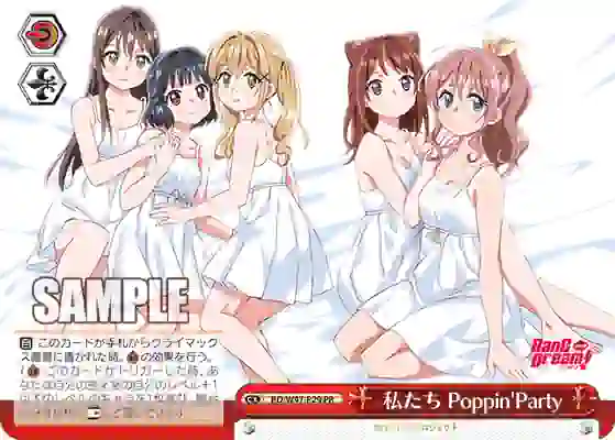bd_w47_p29 BD/W47-P29 PR 私たち Poppin'Party