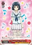 BD/W47-T04 TD “STAR BEAT!～ホシノコドウ～”牛込りみ