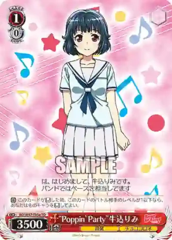 BD/W47-T05a TD “Poppin’Party”牛込りみ