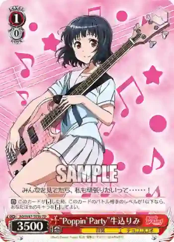 BD/W47-T05b TD “Poppin’Party”牛込りみ