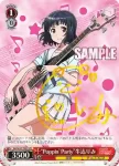 BD/W47-T06 TD 始まりの予感 戸山香澄
