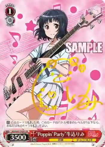 BD/W47-T05X XR “Poppin’Party”牛込りみ