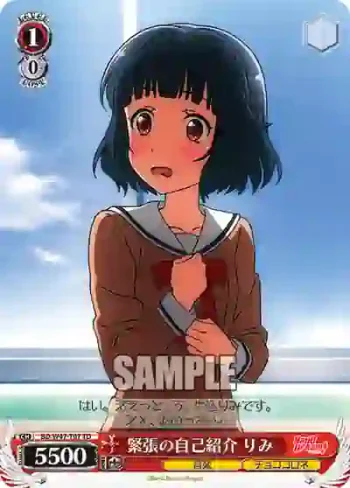 BD/W47-T07 TD 緊張の自己紹介 りみ