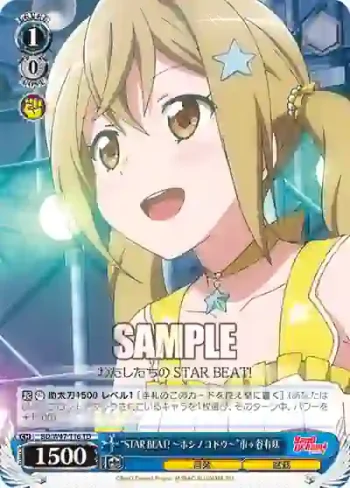 BD/W47-T16 TD “STAR BEAT!～ホシノコドウ～”市ヶ谷有咲