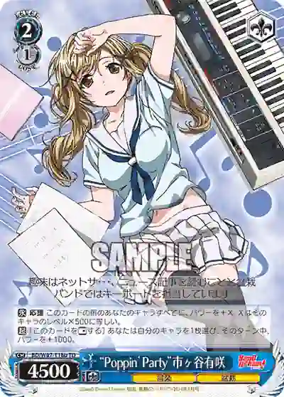 bd_w47_t18b BD/W47-T18b TD “Poppin’Party”市ヶ谷有咲