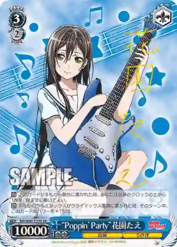 BD/W47-T19X XR “Poppin’Party”花園たえ