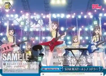 BD/W47-T20 TD STAR BEAT!～ホシノコドウ～