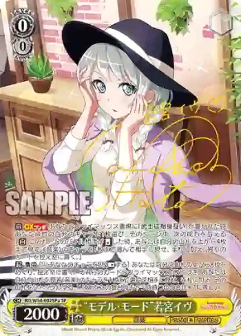(簽名)BD/W54-002SPa SP “モデル・モード”若宮イヴ