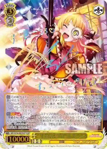 (簽名)BD/W54-003SSP SSP “船上の名探偵”弦巻こころ