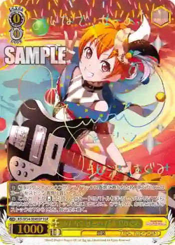 (簽名)BD/W54-004SSP SSP “みんなでせーの！”北沢はぐみ