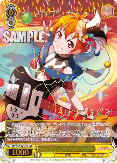 bd_w54_004ssp (簽名)BD/W54-004SSP SSP “みんなでせーの!”北沢はぐみ