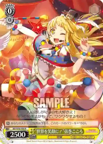 BD/W54-006 R “世界を笑顔に！”弦巻こころ