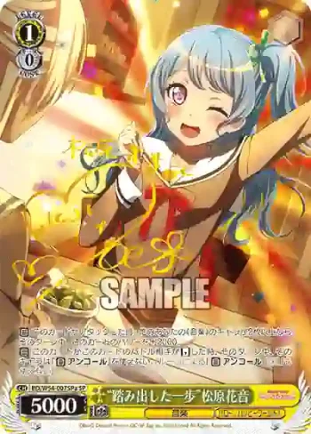 (簽名)BD/W54-007SPa SP “踏み出した一歩”松原花音