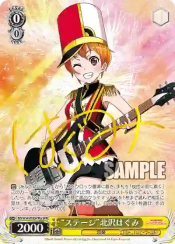 (簽名)BD/W54-008SPMa SPM “ステージ”北沢はぐみ