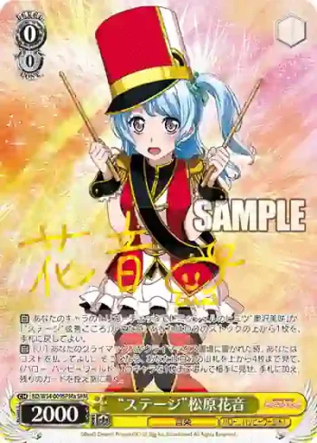(簽名)BD/W54-009SPMa SPM “ステージ”松原花音