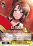 BD/W54-018 C “ステージ”奥沢美咲