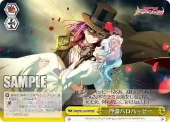 BD/W54-024R RRR 怪盗ハロハッピー
