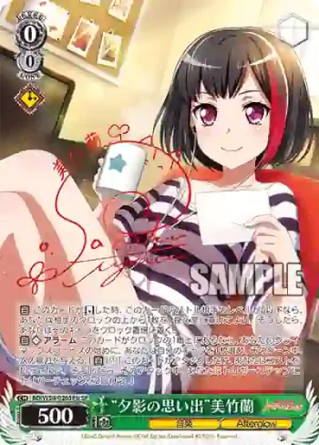 (簽名)BD/W54-026SPb SP “夕影の思い出”美竹蘭