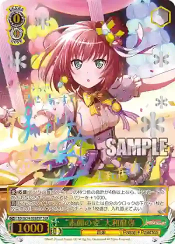 (簽名)BD/W54-028SSP SSP “素顔の姿”大和麻弥