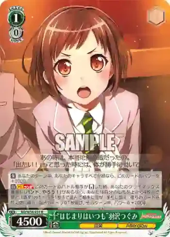 BD/W54-031 R “はじまりはいつも”羽沢つぐみ