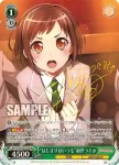 (簽名)BD/W54-031SPa SP “はじまりはいつも”羽沢つぐみ