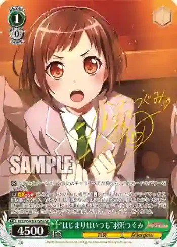 (簽名)BD/W54-031SPa SP “はじまりはいつも”羽沢つぐみ
