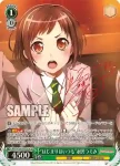(簽名)BD/W54-031SPa SP “はじまりはいつも”羽沢つぐみ