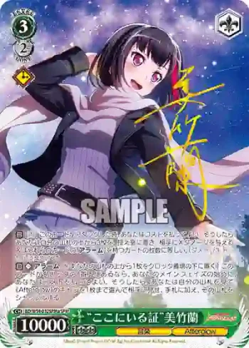 (簽名)BD/W54-032SPMa SPM “ここにいる証”美竹蘭