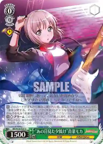 BD/W54-033 U “あの日見た夕焼け”青葉モカ