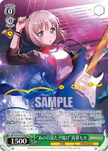 (簽名)BD/W54-033SPMa SPM “あの日見た夕焼け”青葉モカ